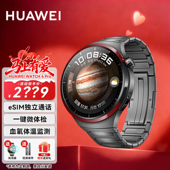 Huawei (huawei) consultation enjoys discount huawei watch 4 pro watch sports smart esim independent call blood oxygen breathing temperature monitoring risk assessment gt5 48mm jupiter brown-space style set