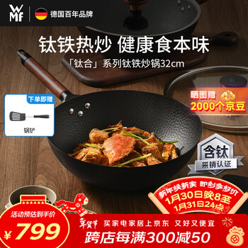 Wmf futengbao titanium uncoated physical non-stick titanium iron wok for gas stoves titanium iron non-stick wok 32cm