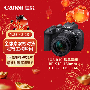 Canon eos r10 lightweight high-performance digital mirrorless camera 18-150 high-magnification zoom lens set (about 23 frames per second continuous shooting/4k short film)