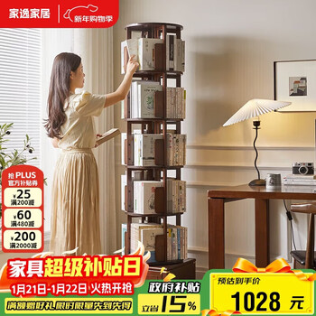 Jiayi rotating bookshelf floor-standing storage rack solid wood bookcase with wheels removable shelf floor-standing drawer storage rack
