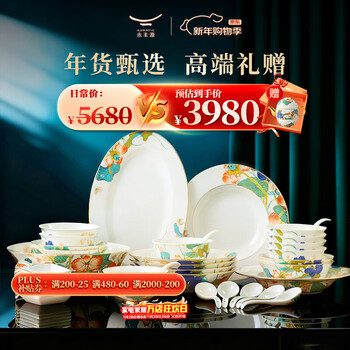 Yongfengyuan (auratic) xingfu heming ceramic dishes and tableware set housewarming gift box - 36 pieces xingfu heming 36 pieces tableware set - cumulative sales of 3000+