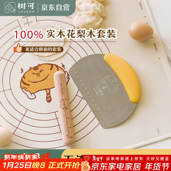 Shuke rosewood solid wood rolling pin household food-grade children's non-stick dumpling skin noodles small rolling pin baking stick