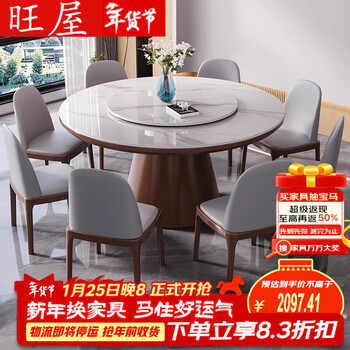 Wangwu high-end light luxury solid wood slate round table household solid wood dining table and chair combination 6/8 person dining table 1.3 meters + 6 chairs