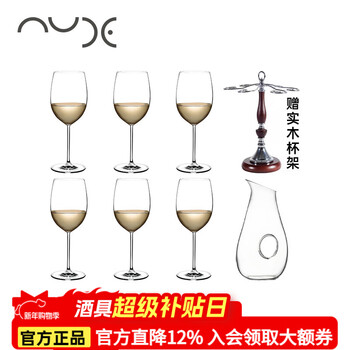 Yangfuk turkey nud imported wine decanter red wine glass crystal high-end red wine glass set home gift cup holder housewarming gift halo decanter 750ml + wine glass 430ml*6