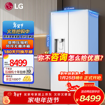 Lg506 liter cross four-door automatic ice maker refrigerator air-cooled, frost-free, intelligent energy-saving, odor-free, computer-controlled temperature preservation, variable temperature, large capacity, inverter compressor, ultra-thin household f544meh62d essence white