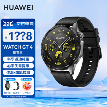 Huawei (huawei) consultation enjoys discount huawei watch watch gt4 sports smart two-week battery life bluetooth call body temperature blood oxygen heart rate monitoring waterproof gift for male and female friends 6mt33 46mm obsidian black 10 picks for singles jd e-sports official store