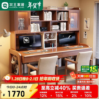 Kao solid wood double desk bookshelf bookcase integrated office computer desk student living room study table 828#1.8m