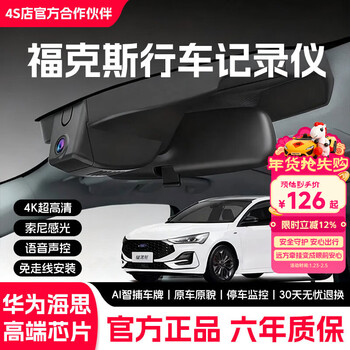 Mumei ford focus dash cam special original ultra-clear night vision cable-free hidden front and rear dual recording loop 19-22 focus high configuration special/black single lens 1296p ultra high definition + no card