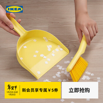 Ikea (ikea) pepprig dustpan and brush household sweeping and cleaning hair broom modern yellow