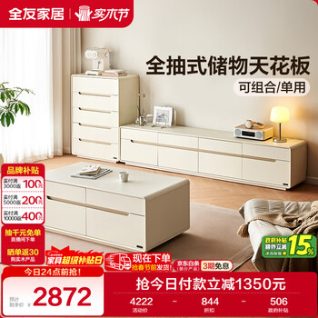 Quanyou home coffee table tv cabinet combination modern simple cream style living room small apartment storage cabinet home