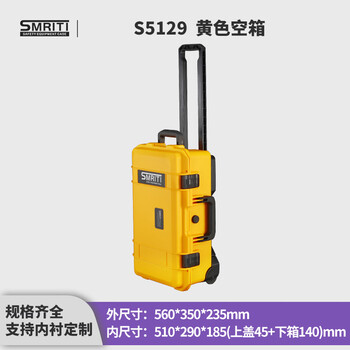 Smriti heritage protective box s5129 outdoor thickened waterproof equipment protection safety box photography slr equipment trolley case 5129 yellow empty box with orange partition