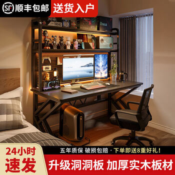Yusenyi bookshelf integrated computer desk, thickened solid wood ecological board for bedroom, gaming table and chair combination, luxury accessories package, walnut color, one-click purchase 80x60x170cm
