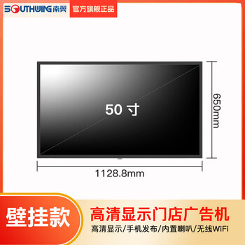 1+ store high-definition advertising machine wall hanging restaurant milk tea shop chain store shopping mall tv upgrade upgrade 50-inch online version/stand-alone ud