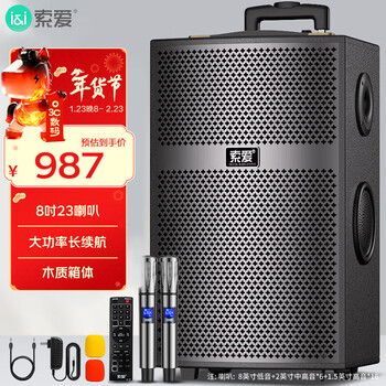 Sony ericsson (soaiy) x61 high-power 23-speaker subwoofer square dance audio mobile outdoor bluetooth karaoke rod speaker amplifier dual microphone 8 inches