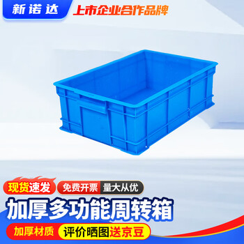 Plastic turnover box with lid, parts material box, turtle and fish farming logistics storage and organization box, plastic basket, rectangular box, no. 1# outside 410*280*130mm only blue blue white/red/yellow/green contact remarks