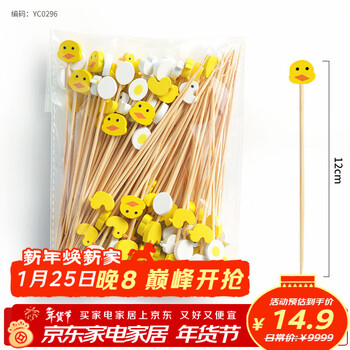Millennium lovewood disposable fruit picks, artistic flower picks, bamboo picks, creative candied haws skewers, hamburger picks, snack decoration picks, egg skewers series 12cm (100 pieces)