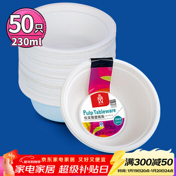Shuang yu disposable bowl 230ml*50 thick paper bowls biodegradable small soup bowls hot pot bowls picnic wash-free dinner bowls and plates