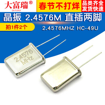 Dafurui crystal oscillator 2.4576m two-pin direct plug 2.4576mhz hc-49u quartz crystal passive crystal oscillator 2 default