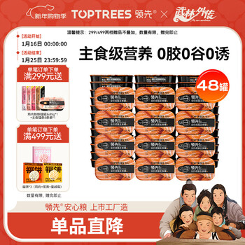 Leading adult cat staple food canned chicken salmon staple food grade full price cat snacks wet food 85g*48 cans