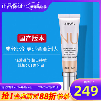 Nu skin domestic nu skin skin care products flagship color purifying liquid foundation 30ml modify skin color 01 ivory white