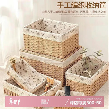 Hakkai bird rattan storage basket desktop storage box remote control coffee table snack box organizing basket storage basket miscellaneous woven basket
