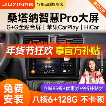Jiuyin is suitable for volkswagen 13-21 santana xinrui car smart central control large-screen navigation reversing image all-in-one machine 13-18 santana/haona 2+64g+carply/hicar reversing + recorder