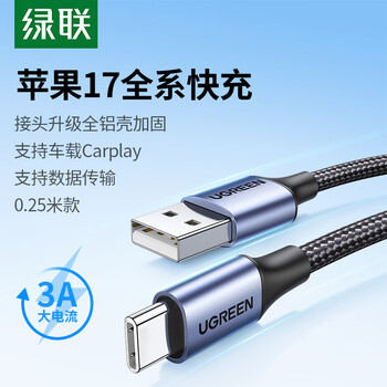 Green alliance apple 17/16 charging cable type-c data cable 3a fast charging cable suitable for iphone15promax/huawei mate60 mobile phone carplay car charging cable 3a durable braided style-0.25 meter