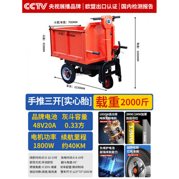 Sanqihu high-end foldable electric push ash bucket truck. suitable for three-wheel dump trucks on construction sites. special for breeding and loading. high-end equipment with three-door stand frame that can be pushed. 1800w 3.0 thick. lifetime warranty.