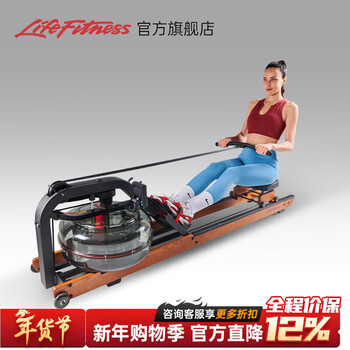 Lifefitness water resistance rowing machine household rowing machine fitness equipment indoor rowing machine rowing machine fitness equipment wooden rowing machine