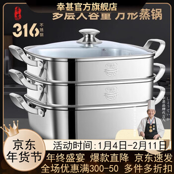 Fortunately, japanese brand stainless steel steamer household square steamer three-layer large-capacity steamer gas stove induction cooker universal 4-6 people 316l square steamer 3 layers 30cm