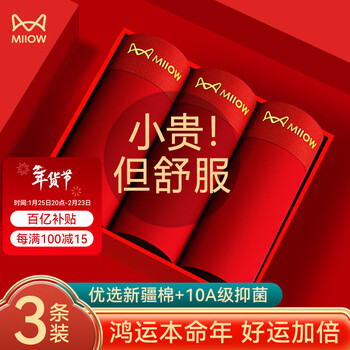 Catman men's underwear men's pure cotton zodiac year horse year big red wedding boxer briefs gift boys boxer shorts