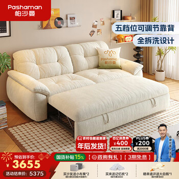 Pashaman removable and washable sofa bed all-in-one dual-purpose 2026 folding cloud cat scratch cloth sofa down 2.2 meters 2856zf