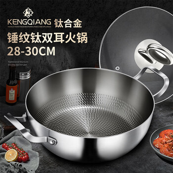 Clang hot pot special pot, real titanium 0 coating, stew soup pot, household thickened soup pot, large capacity hot pot, special for induction cooker, ti titanium healthy 0 coating, uniform thermal conductivity 30cm
