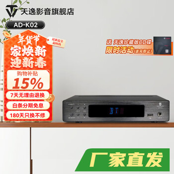 Tianyi (winner) ad-k02 multifunctional music background power amplifier dsp high power household bluetooth small digital power amplifier lossless decoding high power small power amplifier ad-k02