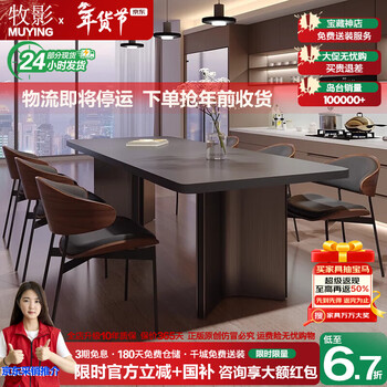 Muying black slate dining table and chair combination can be used in the living room as a large long table with a light luxury and high-end feel, a rectangular italian-style large table, and a hanging slate dining table + dining chairs*6 1.4m 0.8m purchasing and sales factory inspection