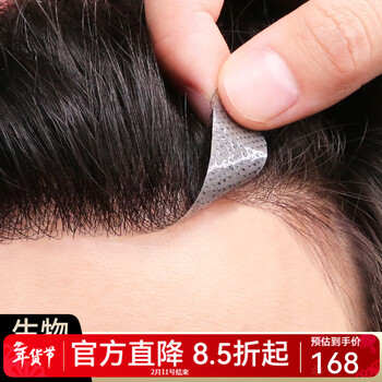 Bell show wig men's hairline wig patch forehead bangs piece bio-scalp invisible seamless bangs wig piece blank bio-scalp 1.5*16 hair length about 15cm