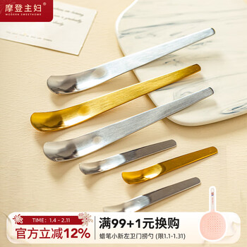 Modern housewife yogurt bowl spatula stainless steel cake oatmeal ice cream dessert spoon high-looking ice cream small spoon golden yogurt spoon - small size