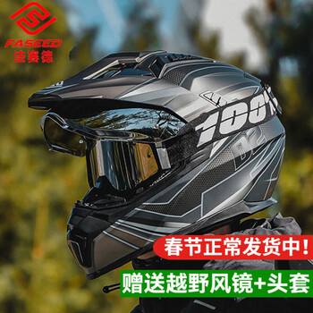 Faseed rally helmet motorcycle helmet double lens road and off-road helmet motorcycle full helmet motorcycle tour all seasons fs606 faseed gray spartan (free silver-plated goggles + hood) l suitable for 55-57 head circumference