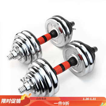 Jiahui original household men's cast iron electroplated dumbbells adjustable barbell dumbbell dual-purpose fitness equipment 1kg new adjustable two total weight 18 catties + connecting rod