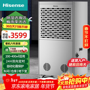 Hisense industrial dehumidifier/dehumidifier is suitable for factory workshop dehumidification within 350 villa warehouse basement large dehumidifier high-power moisture absorber 168l/day 180-320 suitable for industrial and commercial workshops
