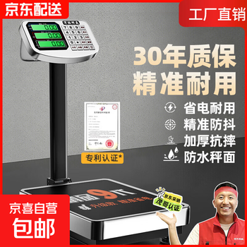 2026 new electronic scale commercial precision small platform scale weighing 300 kg household high-precision stall scale extra thick 300kg black letter 32x42 stainless steel plate anti-corrosion
