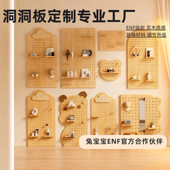 Fantasy grade shelf storage board wall decoration free brand authorization official available