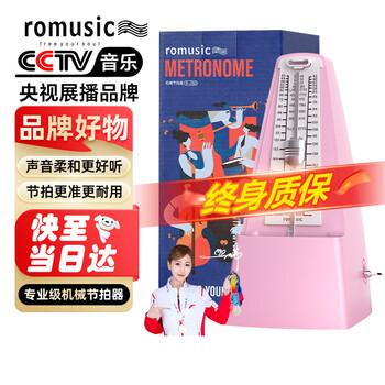 Romusic mechanical metronome piano guitar violin guzheng universal rhythm beat pink r-350