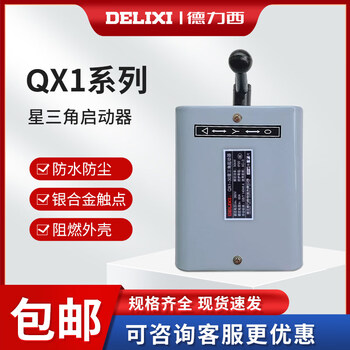 Delixi 30kw star delta starter qx1-30kw 60a motor soft starter star delta controller