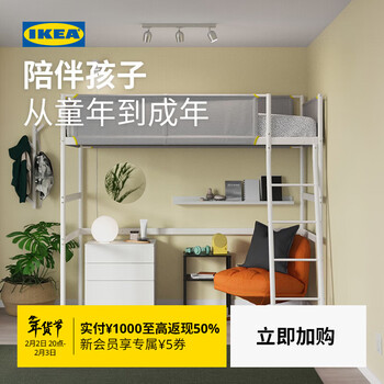 Ikea vitval small apartment loft bed small single bed nordic simple upper bed and lower table loft bed frame + natural latex mattress