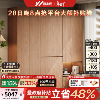 He jiajiang solid wood wardrobe minimalist household large wardrobe door-to-door installation storage locker furniture 1.6 meters long * 2.4 meters high / two-door wardrobe + two-door wardrobe