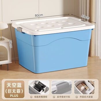 Clcey box capacity number plastic clothes quilt seasonal organizer storage box wheeled box 10% off for two pieces 70*51*41cm