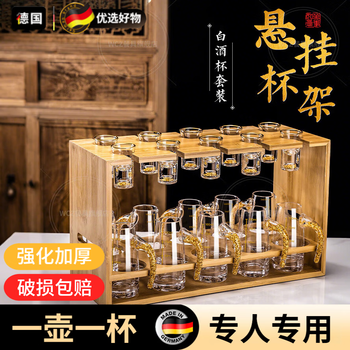Wcz chinese high-end liquor cup set wine dispenser light luxury high-end crystal glass household bullet cup 6 pots 6 cups transparent style 6 pots 6 cups bullet cup + cup holder