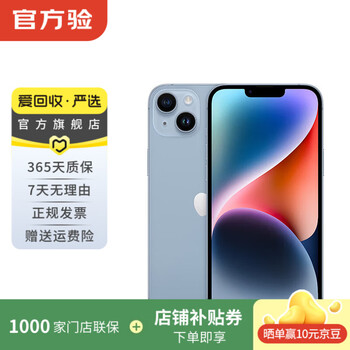 Apple iphone 14 (a2884) dual sim dual standby second-hand mobile phone national bank coupon subsidy blue 128g