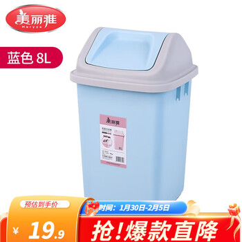 Meiya trash can household living room toilet sanitary trash can kitchen classified trash can simple swing lid storage basket small size - random color - 8l